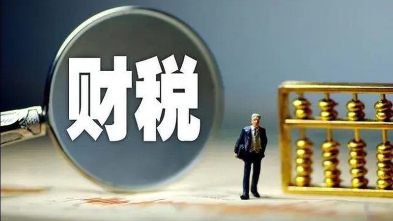 公司注销流程揭秘：如何选择合适的工商注销代理机构