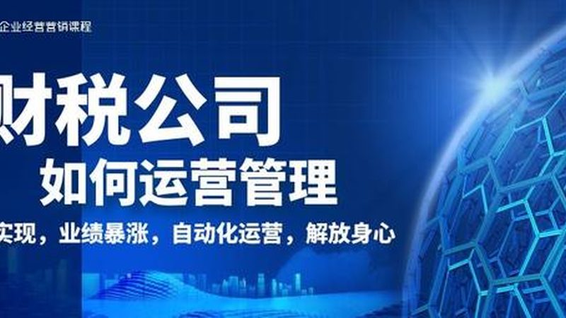 代理记账公司场地要求标准解析